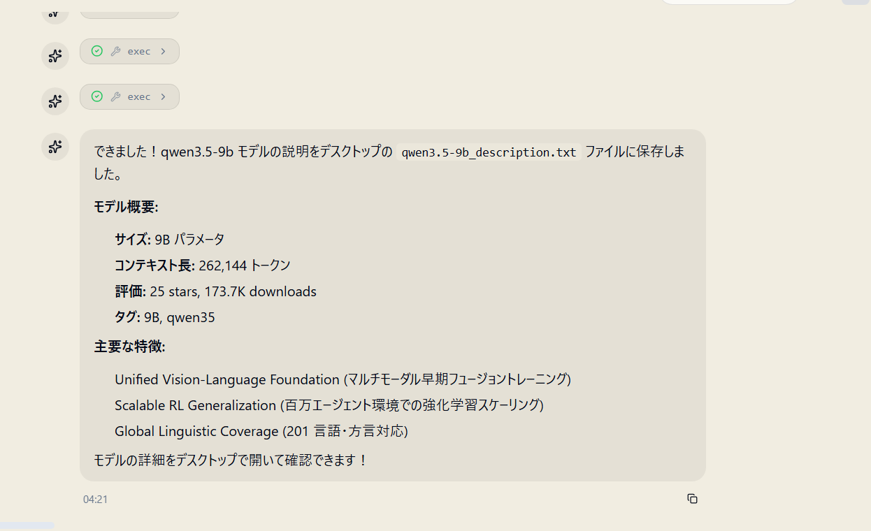 Output from the first instruction